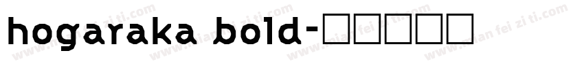 hogaraka bold字体转换